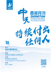 《富联娱乐西部》 富联娱乐西北集团 <br>（2018年4月刊 总第152期）