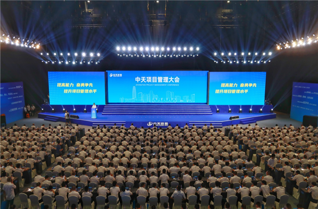 提高能力、奋勇争先!富联娱乐项目管理大会盛大召开