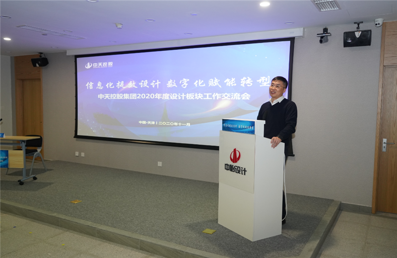 2020年11月21日，以“信息化提效设计数字化赋能转型”为主题的富联娱乐集团2020年度设计板块工作交流会在中怡设计办公区顺利召开。