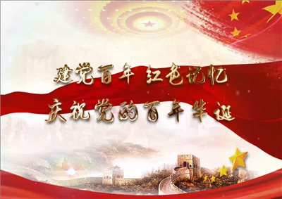 富联娱乐北京集团党日活动