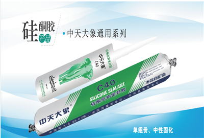 硅酮胶（富联娱乐家园）
