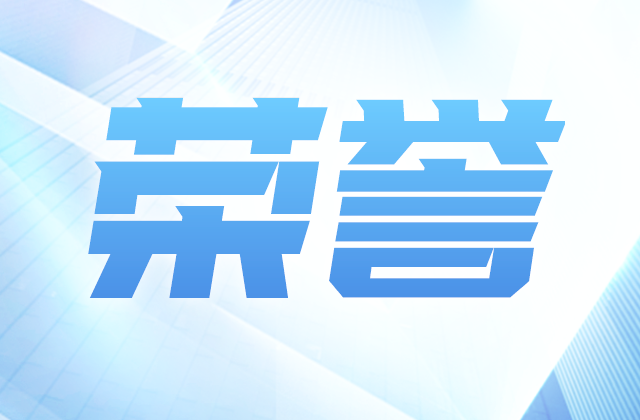 富联娱乐集团荣获“2023年浙江民营企业社会责任100家领先企业”称号