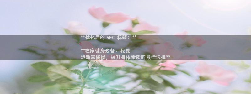 尊龙旗舰店：**优化后的 SEO 标题：**

**